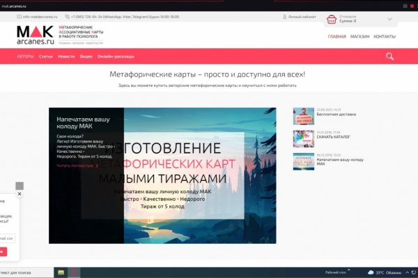 Актуальный домен кракена