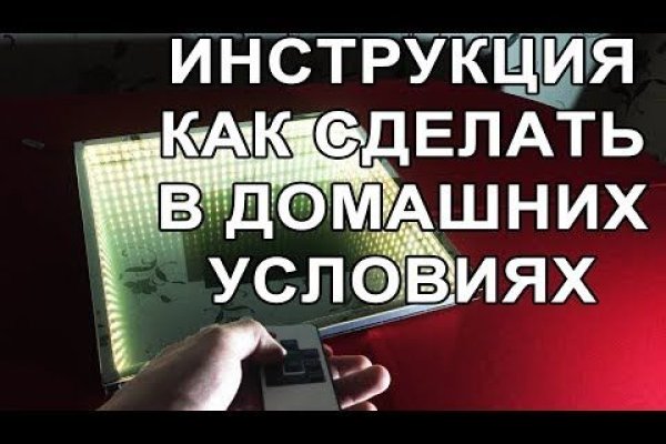 Рабочие ссылки и зеркала кракен
