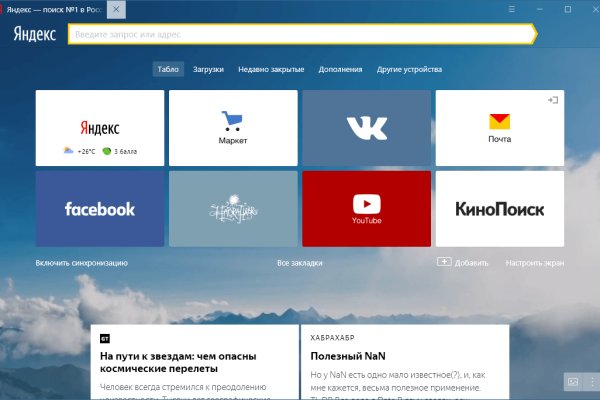Ссылки на кракен блэкспрут